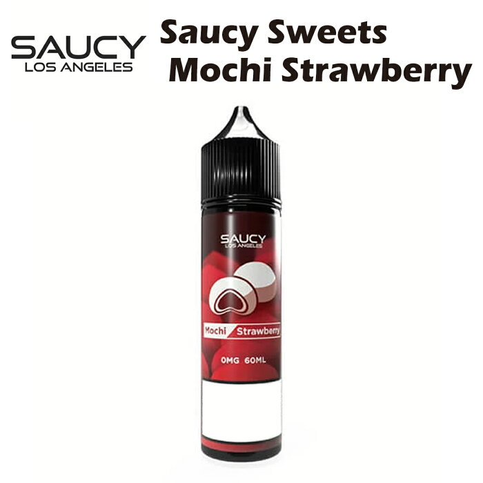 Saucy Sweets / Mochi Strawberry 60ml イチゴ大福 アメリカ産 リキッド 電子タバコ 電子たばこ ソーシー モチ ストロベリー