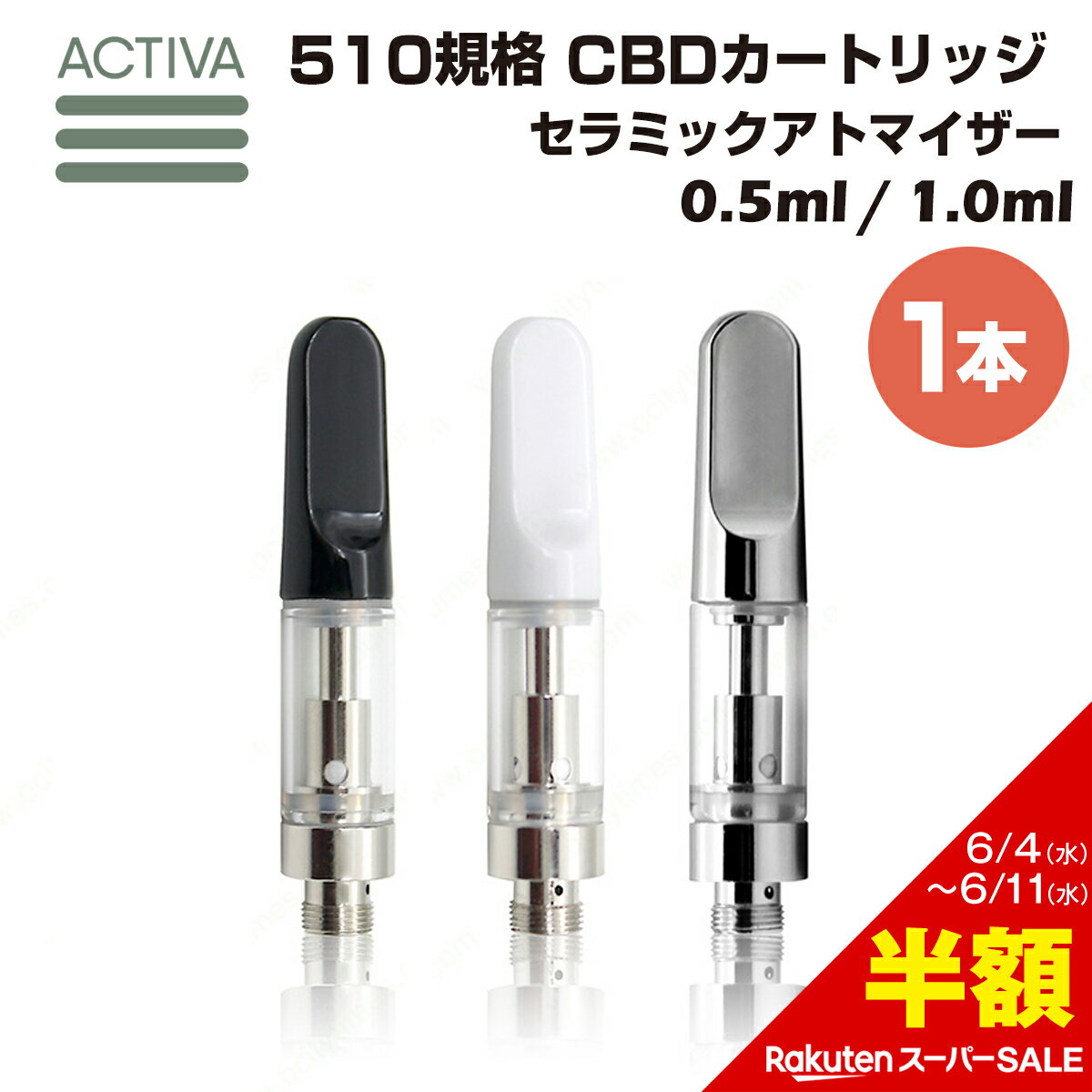 500本 0.5ml ホワイトアトマイザー