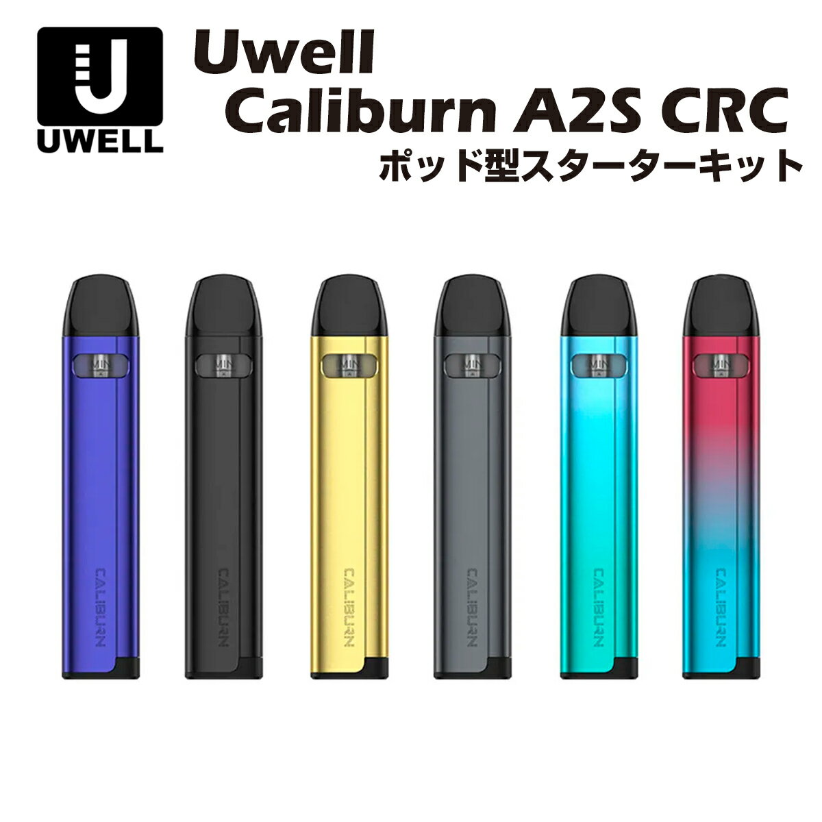 ڥȥ꡼P2ܡ Uwell Caliburn A2S Pod Kit CRC 520mAh 2ml ݥåɷ å 桼...
