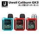 【スーパーSALE 20%OFF エントリー&楽天カードでP13倍】Uwell Caliburn GK3 Pod Kit 900mAh 2.5ml ポッド型 スターターキット ユーウェル カリバーン 電子タバコ ベイプ 爆煙 禁煙 ニコチンゼロ タール ニコチン0 水蒸気 電子 シーシャ 持ち運び koko mtl rdl vape