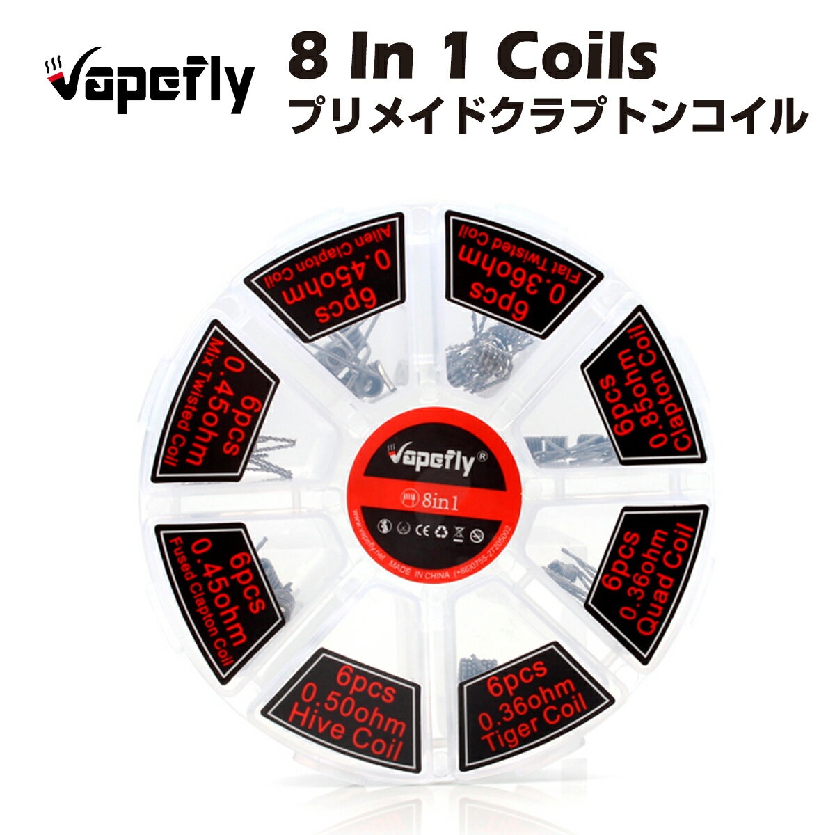 Vapefly 8 In 1 Coils プリメイドクラプトンコイル (8種×6点:計48点) プリビルドワイヤー セット ベイプフライ 電子タバコ 電子たばこ vape ベイプ ワイヤー 自作