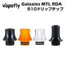 Vapefly Galaxies MTL RDA 純正 510 ドリップチップ ベイプフライ ギャラクシーズ アトマイザー クリアロマイザー 電子タバコ 電子たばこ ベイプ Vape