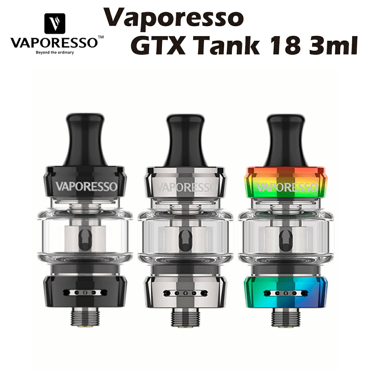 Vaporesso GTX 18 Tank 3ml アトマイザー クリアロマイザー ベポレッソ タンク 電子たばこ 電子タバコ ベイプ リキッド 爆煙 禁煙 ニコチンゼロ タール ニコチン0 水蒸気 電子 シーシャ 持ち運び おすすめ mtl vape