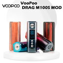 【エントリー&2ショップでP8倍】VOOPOO DRAG M100S MOD 100W 本体 ブープー ドラッグ モッド 超爆煙 電子タバコ ベイプ gene type-c 2.5A 18650 バッテリー 510規格 ニコチンゼロ タール ニコチン0 水蒸気 シーシャ dl mtl vape