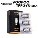 Voopoo TPP 交換用コイル 3個入 Drag Argus Kit ドラッグ アーガス メッシュコイル ベイプ 本体 リキッド 爆煙 禁煙 電子 シーシャ...