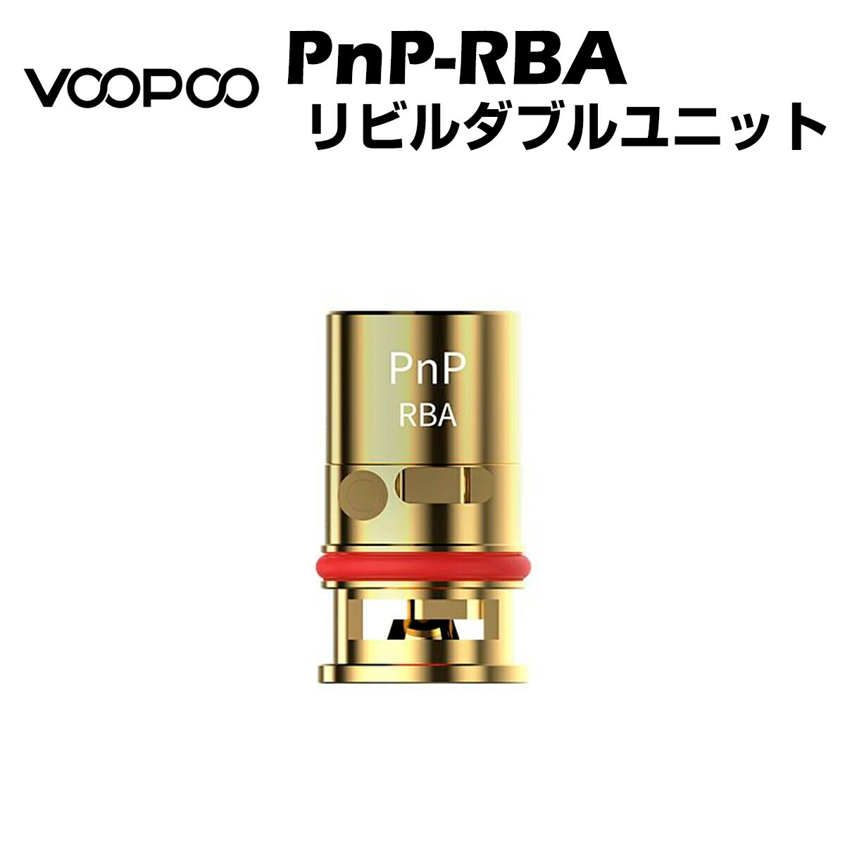 Voopoo PnP-RBA ӥ֥  ˥å Vinci/Vinci X/Vinci R/Vinci Air ŻҤФ ŻҥХ ٥  diy Vape