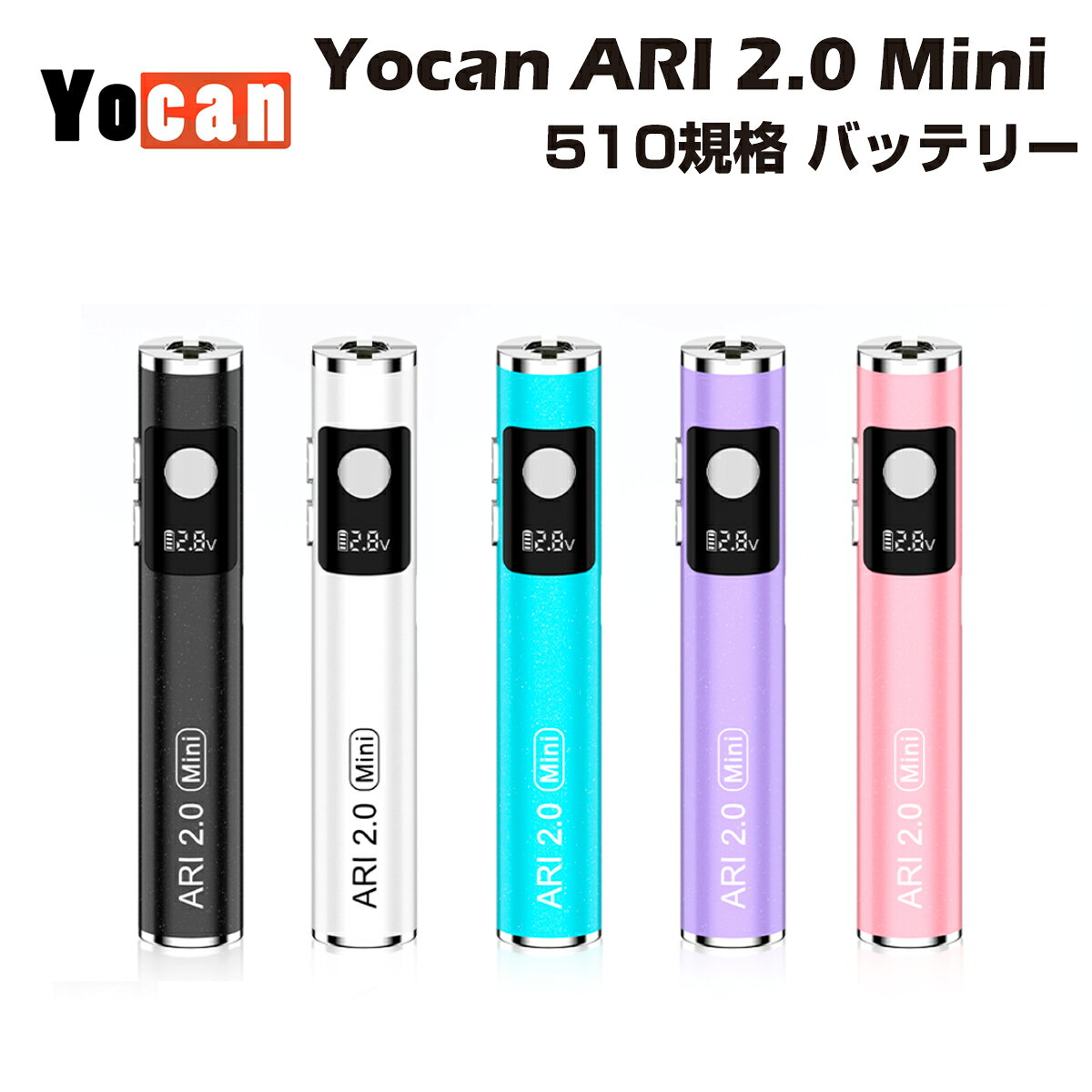 Yocan ARI 2.0 Mini MOD 400mAh カートリッジ内蔵型 VV バッテリー 510規格 スレッド 低電圧 高濃度 本体 バッテリー ベイプ アトマイザー カンナビノイド 電子タバコ 電子たばこ ヘンプ hemp airis vape no thc cbd cbg