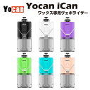 【エントリー&楽天カードでP9倍 クーポンで5%OFF】 Yocan iCAN Kit ワックス ヴェポライザー e-Rig コンセントレート クリスタル パウ...