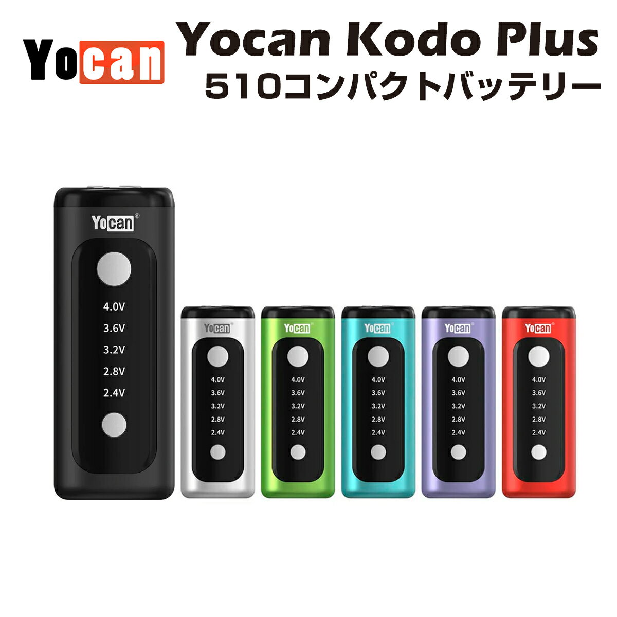 Yocan Kodo MOD Plus 510規格 バッテリー モッド Type-C mod 低電圧 ユーキャン フルガラス cbd cbg cbn thcフリ...