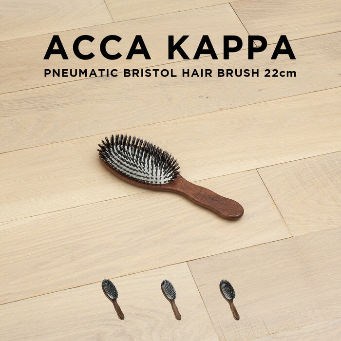 ACCA KAPPA PNEUMATIC BRISTOL HAIR BRUSH 22CM アッカカッパ ニューマティック ブリストル ヘアブラシ ブランド ブラシ ヘッドスパブラシ くし コチベウッド 天然ゴム マッサージ 頭 櫛 髪 艶髪 ツヤ サラサラ 木製 天然素材 ギフト プレゼント