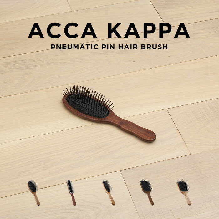 ACCA KAPPA PNEUMATIC PIN HAIR BRUSH アッカカッパ ニューマティック ピン ヘアブラシ ブランド ブラシ ヘッドスパブラシ くし コチベウッド 天然ゴム マッサージ 頭 櫛 髪 艶髪 ツヤ サラサラ 木製 天然素材 ギフト プレゼント