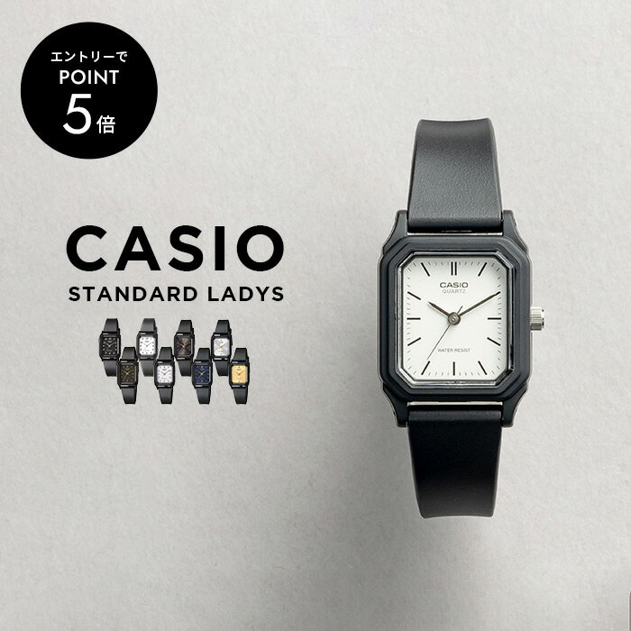 【エントリーでP5倍】【10年保証】CASIO STANDARD LADYS カシオ スタンダードLQ-142腕時計 時計 ブラン..