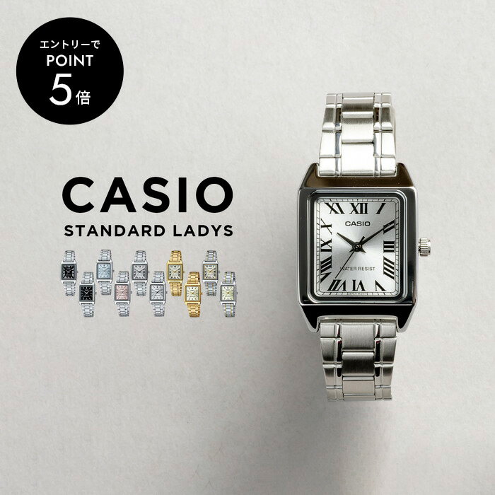 【エントリーでP5倍】【10年保証】【日本未発売】CASIO STANDARD LADYS カシオ スタンダードLTP-V007D.G.SG腕時計 時計 ブランド レディース 女の子 チープカシオ チプカシ アナログ 軽量 薄型 角型 高見え かわいい 海外モデル ギフト プレゼント