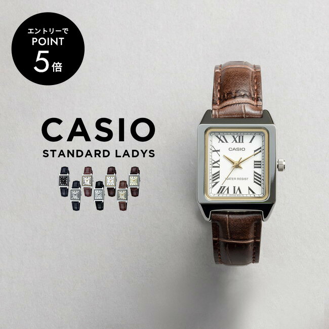 【エントリーでP5倍】【10年保証】【日本未発売】CASIO STANDARD LADYS カシオ スタンダードLTP-V007L腕時計 時計 ブランド レディース 女の子 チープカシオ チプカシ アナログ 角型 高見え かわいい レトロ レザー 革ベルト 海外モデル ギフト プレゼント