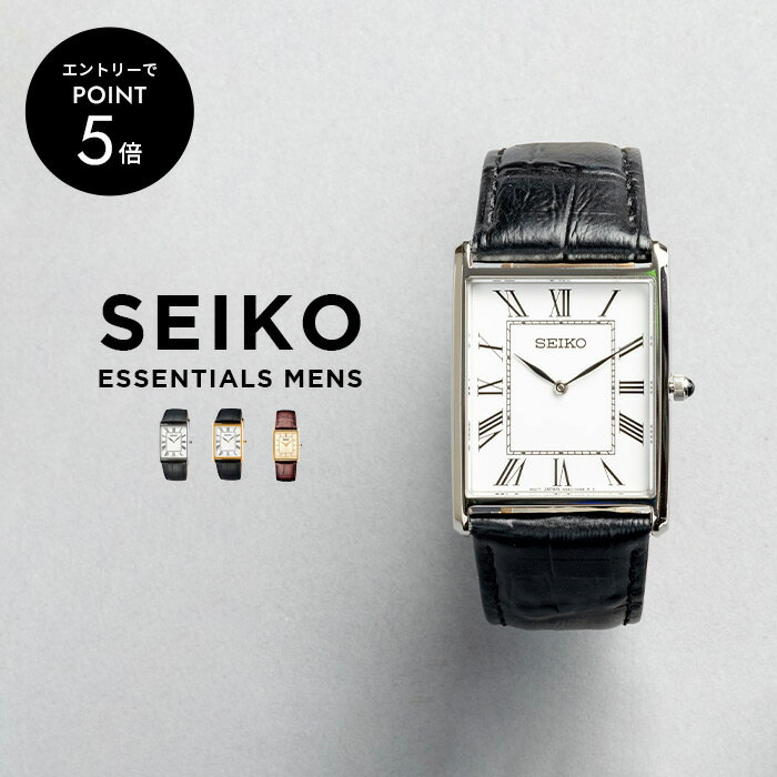 【エントリーでP5倍】【10年保証】【日本未発売】SEIKO ESSENTIALS MENS セイコー エッセンシャルズSWR049.052.064腕時計 時計 ブランド メンズ レディース 男の子 女の子 逆輸入 アナログ 角型 高見え レザー 革ベルト 海外モデル ギフト プレゼント