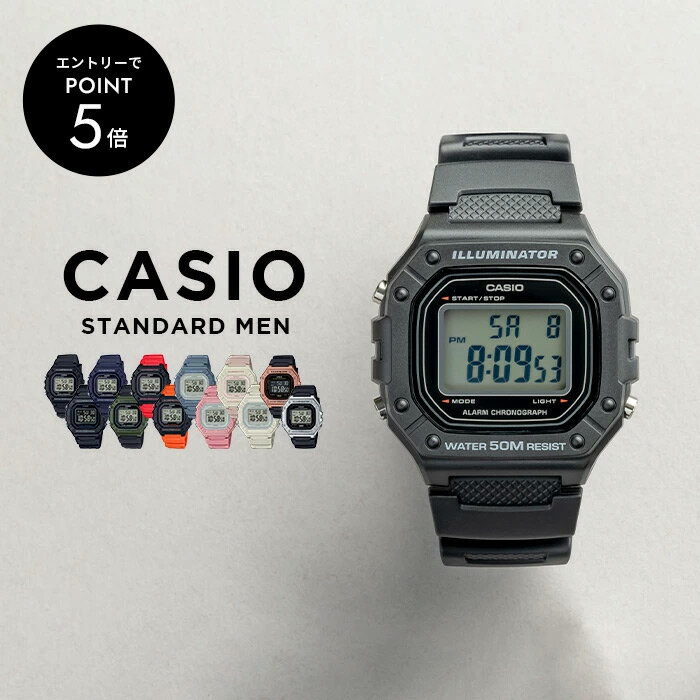 【エントリーでP5倍】【10年保証】【日本未発売】CASIO STANDARD MEN カシオ スタンダードW218H腕時計 時計 ブランド メンズ レディース キッズ 子供 男の子 女の子 チープカシオ チプカシ デジタル 日付 防水 軽量 カーキ 赤 海外モデル ギフト プレゼント