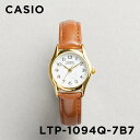 カシオ 腕時計 女の子 【10年保証】【日本未発売】CASIO STANDARD カシオ スタンダード LTP-1094Q-7B7 腕時計 時計 ブランド レディース キッズ 子供 女の子 チープカシオ チプカシ アナログ ゴールド 金 ホワイト 白 犬 レザー 革ベルト 海外モデル ギフト プレゼント