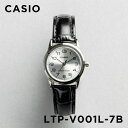 【10年保証】【日本未発売】CASIO STANDARD カシオ スタンダード LTP-V001L-7B 腕時計 時計 ブランド レディース キッズ 子供 女の子 チープカシオ チプカシ アナログ ブラック 黒 シルバー レザー 革ベルト 海外モデル ギフト プレゼント