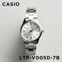 【10年保証】【日本未発売】CASIO STANDARD カシオ スタンダード LTP-V005D-7B 腕時計 時計 ブランド レディース キッズ 子供 女の子 チープカシオ チプカシ アナログ シルバー 海外モデル メタル ギフト プレゼント