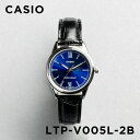 【10年保証】【日本未発売】CASIO STANDARD カシオ スタンダード LTP-V005L-2B 腕時計 時計 ブランド レディース キッズ 子供 女の子 チープカシオ チプカシ アナログ シルバー ネイビー レザー 革ベルト 海外モデル ギフト プレゼント