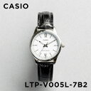 【10年保証】【日本未発売】CASIO STANDARD カシオ スタンダード LTP-V005L-7B2 腕時計 時計 ブランド レディース キッズ 子供 女...