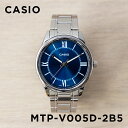 【10年保証】【日本未発売】CASIO STANDARD カシオ スタンダード MTP-V005D-2B5 腕時計 時計 ブランド メンズ レディース キッズ 子供 男の子 女の子 チープカシオ チプカシ アナログ ネイビー シルバー 海外モデル メタル ギフト プレゼント