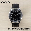 【10年保証】【日本未発売】CASIO STANDARD カシオ スタンダード MTP-V005L-1B4 腕時計 時計 ブランド メンズ レディース キッズ 子供 男の子 女の子 チープカシオ チプカシ アナログ ブラック 黒 シルバー レザー 革ベルト 海外モデル ギフト プレゼント