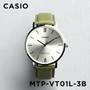 【10年保証】【日本未発売】CASIO STANDARD カシオ スタンダード MTP-VT01L-3B 腕時計 時計 ブランド メンズ レディース キッズ 子供 男の子 女の子 チープカシオ チプカシ アナログ シルバー カーキ レザー 革ベルト 海外モデル ギフト プレゼント