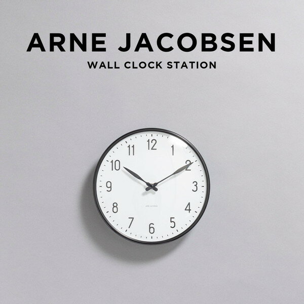 ARNE JACOBSEN WALL CLOCK STATION アルネ ヤコブセン ウォール クロック ステーション 160MM 210MM 290MM 掛け時計 時計 ブランド アナログ ブラック 黒 ホワイト 白 おしゃれ 北欧 レトロ アンティーク シンプル ギフト プレゼントのサムネイル