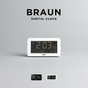 置き時計 BRAUN ブラウン アラーム クロック BC10 置き時計 時計 ブランド デジタル 目覚まし時計 小型 ブラック 黒 ホワイト 白 ギフト プレゼント