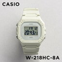 【10年保証】【日本未発売】CASIO STANDARD カシオ スタンダード W-218HC-8A 腕時計 時計 ブランド メンズ キッズ 子供 男の子 チープカシオ チプカシ デジタル 日付 カレンダー ベージュ ホワイト 白 くすみカラー 海外モデル ギフト プレゼント