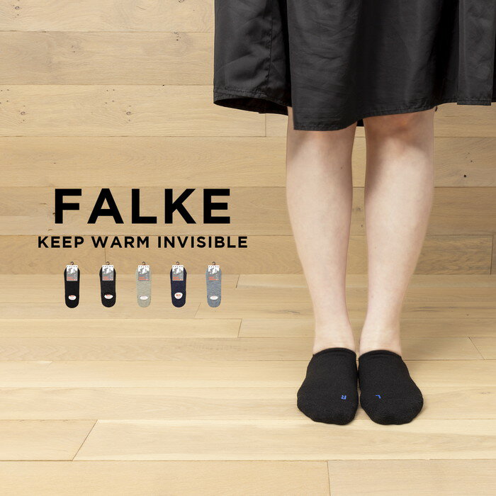 FALKE KEEP WARM INVISIBLE ファルケ キープウォーム インビジブル 13378 靴下 ソックス くるぶし カバーソックス フットカバー ブランド メンズ レディース ブラック 黒 ネイビー グレー ウール 毛 海外モデル ギフト プレゼント