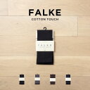 FALKE COTTON TOUCH LEGGINGS ファルケ コットン タッチ レギンス 40084 ブランド レディース ブラック 黒 グレー ネイビー ブラウン 茶 コットン 綿 ギフト プレゼント