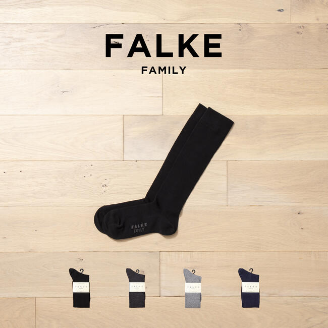 【日本未発売】FALKE FAMILY KNEE-HIGH ファルケ ファミリー ニーハイ 47645 靴下 ソックス ハイソックス ブランド レディース ブラック 黒 グレー ネイビー コットン 綿 海外モデル ギフト プレゼントのサムネイル