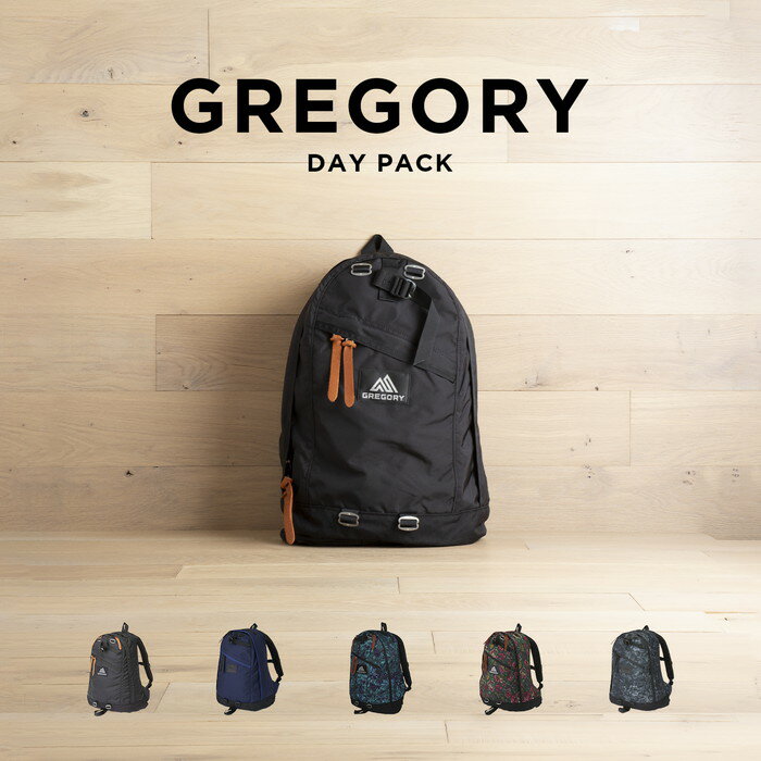 グレゴリー リュック メンズ GREGORY DAY PACK グレゴリー デイパック バッグ リュック リュックサック バックパック ブランド 通学 通勤 メンズ レディース ブラック 黒 ネイビー グリーン 緑 レッド 赤 花柄 ナイロン ギフト プレゼント