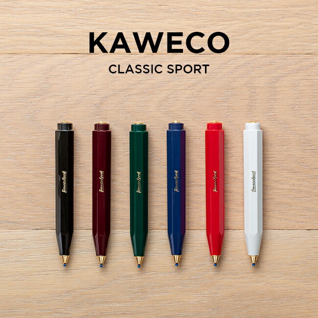 カヴェコ 【10%OFF】KAWECO CLASSIC SPORT BALLPEN カヴェコ クラシックスポーツ ボールペン 筆記用具 文房具 ブランド 油性 ブラック 黒 レッド 赤 グリーン 緑 ネイビー ホワイト 白 ギフト プレゼント