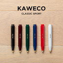 カヴェコ KAWECO カヴェコ クラシックスポーツ ボールペン 筆記用具 文房具 ブランド 油性 ブラック 黒 レッド 赤 グリーン 緑 ネイビー ホワイト 白 ギフト プレゼント