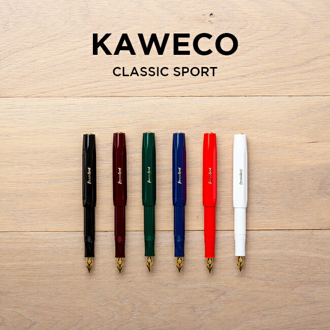 カヴェコ KAWECO カヴェコ クラシックスポーツ 万年筆 極細 細 EF F 筆記用具 文房具 ブランド ネイビー ブラック 黒 ブラウン 茶 グリーン 緑 レッド 赤 ホワイト 白 ギフト プレゼント