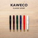 カヴェコ KAWECO カヴェコ クラシックスポーツ 万年筆 極細 細 EF F 筆記用具 文房具 ブランド ネイビー ブラック 黒 ブラウン 茶 グリーン 緑 レッド 赤 ホワイト 白 ギフト プレゼント