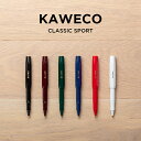 ボールペン（予算3000円以内） KAWECO カヴェコ クラシックスポーツ ローラーボール 筆記用具 文房具 ブランド 水性 ボールペン ブラック 黒 ブラウン 茶 グリーン 緑 ネイビー レッド 赤 ホワイト 白 ギフト プレゼント