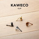 KAWECO カヴェコ スポーツ 専用 クリップN ペンクリップ 文房具 ブランド ブラック 黒 ブ ...