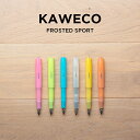 KAWECO カヴェコ フロステッドスポーツ 万年筆 極細 細 EF F 筆記用具 文房具 ブランド ホワイト 白 イエロー 黄色 オレンジ ピンク ブルー 水色 イエローグリーン 黄緑 スケルトン クリア ギフト プレゼント