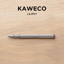 KAWECO カヴェコ リリプット ステンレス 万年筆 極細 EF 筆記用具 文房具 ブランド シルバー ギフト プレゼント