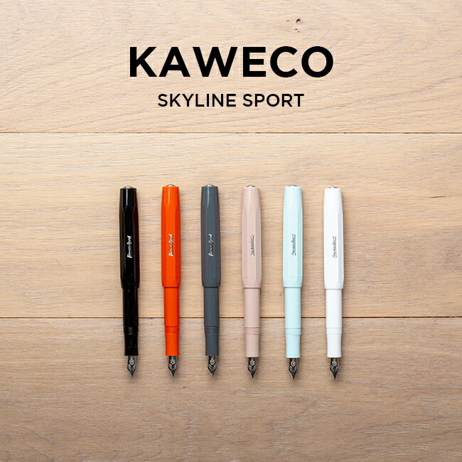 楽天つきのとけいてんKAWECO SKYLINE SPORT FOUNTAIN PEN カヴェコ スカイラインスポーツ 万年筆 極細 細 EF F 筆記用具 文房具 ブランド ブラック 黒 ホワイト 白 グリーン 緑 グレー ベージュ オレンジ ギフト プレゼント