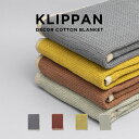 【日本未発売】KLIPPAN クリッパン デコールコットンブランケット ブランケット ひざ掛け ベビーブランケット ブランド オーガニック 綿 シングル 大判 グレー レッド マスタード グリーン 子供 保育園 海外モデル ギフト プレゼント