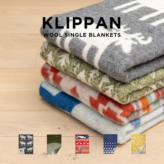 KLIPPAN WOOL SINGLE BLANKETS クリッパン ウールシングルブランケット ブランケット ひざ掛け ベビーブランケット ブランド オーガニック 大判 シングル 厚手 北欧 グレー 青 緑 赤 mina perhonen ミナ ペルホネン 海外モデル ギフト プレゼント