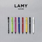 LAMY SAFARI ラミー サファリ ペンシル 0.5MM 筆記用具 文房具 ブランド シャープペンシル シャーペン ブラック 黒 ホワイト 白 スケルトン クリア レッド 赤 ブルー 青 イエロー 黄色 グリーン 緑 ピンク ギフト プレゼント