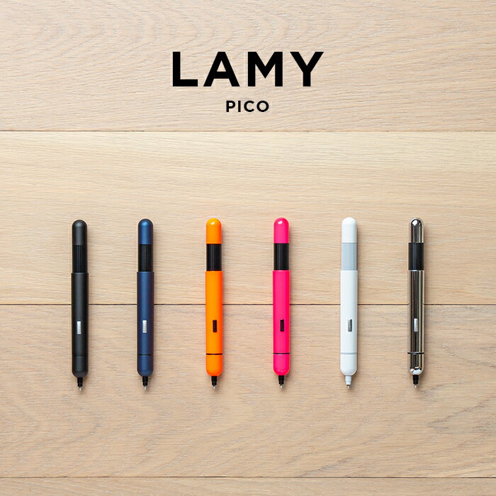 LAMY ボールペン 【10%OFF】LAMY PICO BALLPOINT PEN ラミー ピコ ボールペン 油性 筆記用具 文房具 ブランド 高級 コンパクト 携帯 小さい ブラック 黒 ネイビー オレンジ ピンク ホワイト 白 シルバー ギフト プレゼント