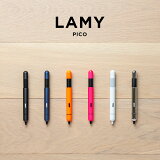 LAMY PICO ߡ ԥ ܡڥ ɮѶ ʸ˼ ֥ ܡڥ ֥å  ͥӡ  ԥ ۥ磻  С ե ץ쥼