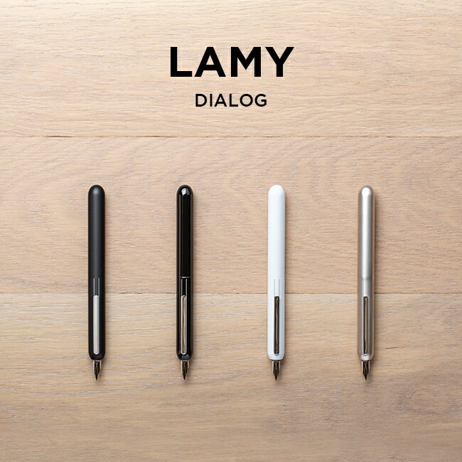 ラミー（LAMY） LAMY DIALOG 3 FOUNTAIN PEN ラミー ダイアログ 3 万年筆 極細 細字 EF F 筆記用具 文房具 ブランド ブラック 黒 ホワイト 白 シルバー 高級 ギフト プレゼント